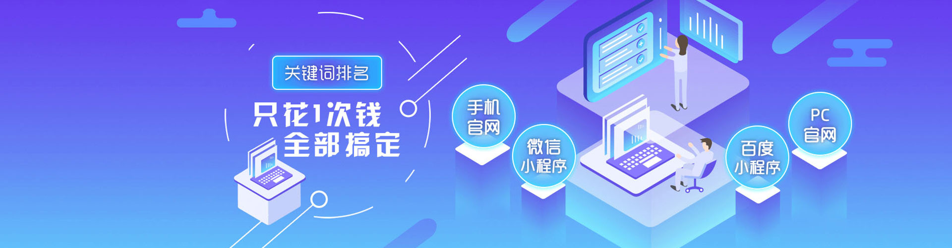浙江百度竞价代理